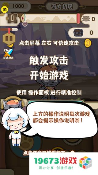 喜羊羊与灰太狼奇幻之旅游戏