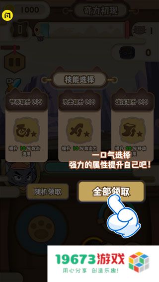 喜羊羊与灰太狼奇幻之旅游戏