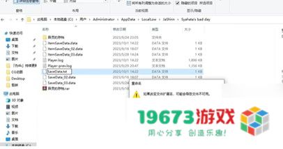 夏哈塔遭难的一天0.88.1版本
