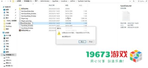 夏哈塔遭难的一天0.88.1版本