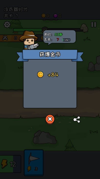 活下去老铁内置菜单