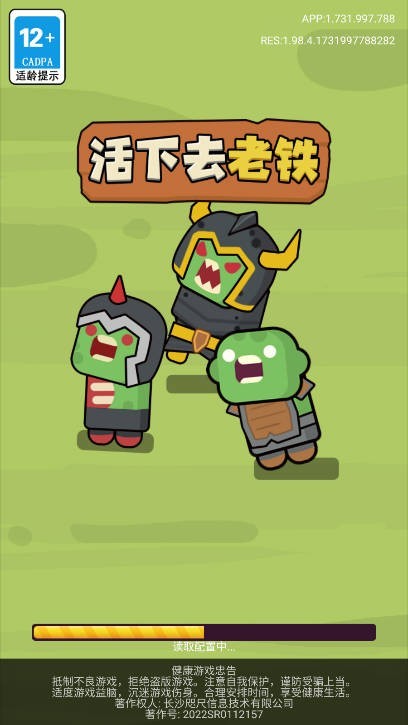 活下去老铁内置菜单