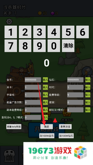 活下去老铁内置菜单
