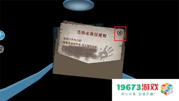诡异水族馆
