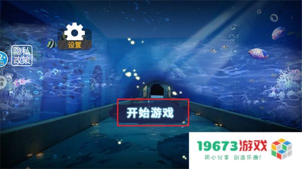 诡异水族馆