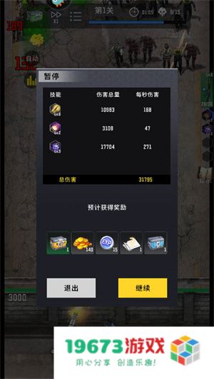 生存要塞