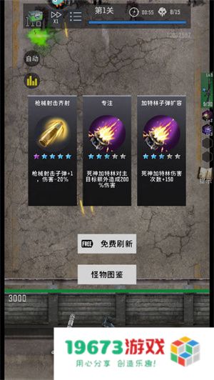 生存要塞