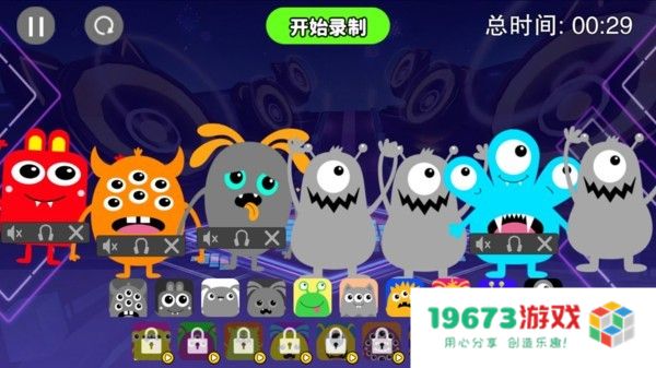 音符节奏大师