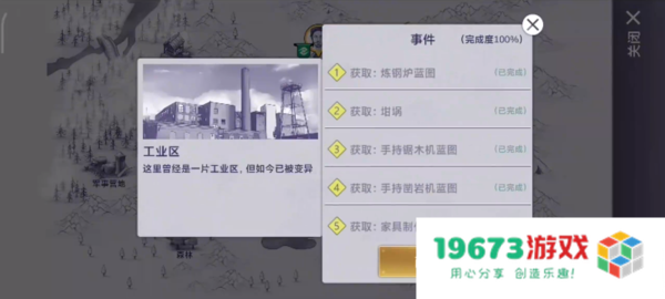 阿瑞斯病毒2正式服