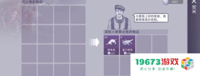阿瑞斯病毒2正式服