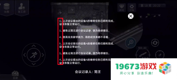 阿瑞斯病毒2正式服