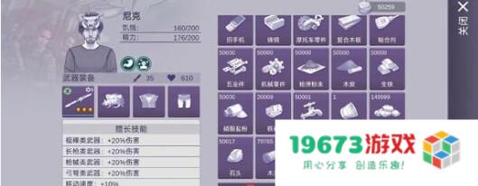 阿瑞斯病毒2正式服