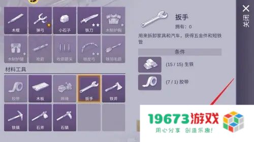 阿瑞斯病毒2正式服