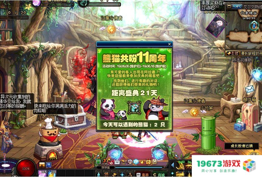 dnf熊猫 DNF熊猫：萌宠助力，探险更精彩