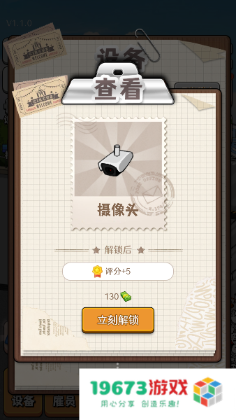 暴走乐园