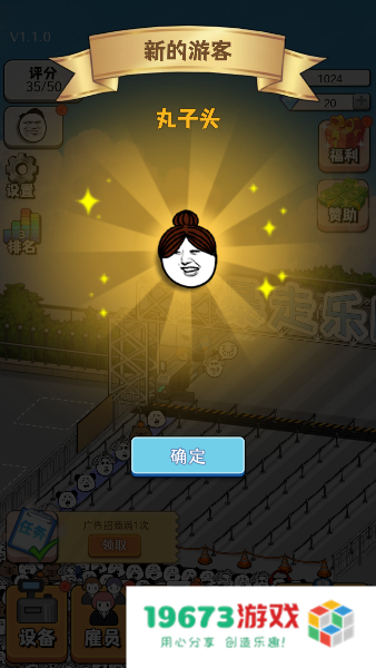 暴走乐园