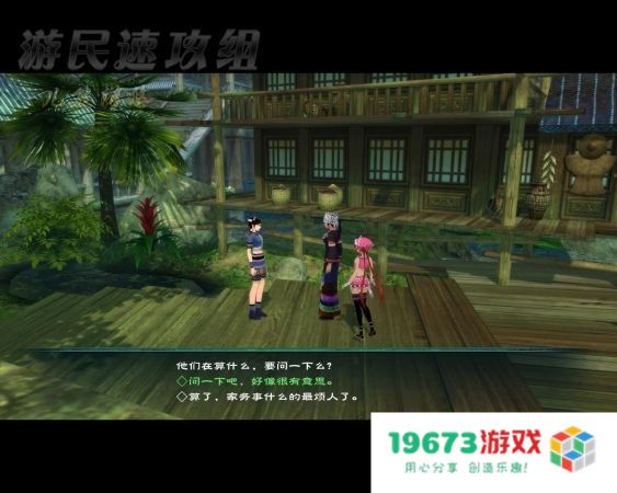 仙剑5支线 仙剑奇侠传5支线任务深度解析