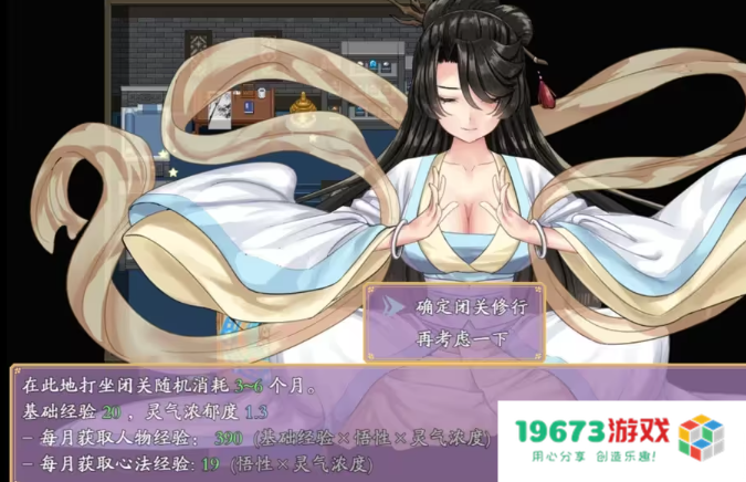 绯月仙行录内置魔改版