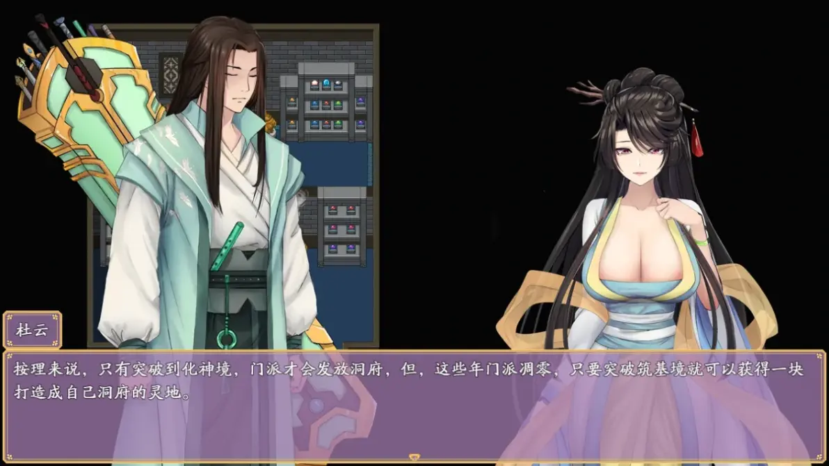 绯月仙行录内置魔改版