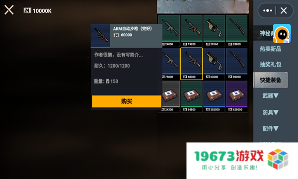 修勾地铁逃生最新版本