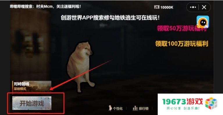 修勾地铁逃生最新版本