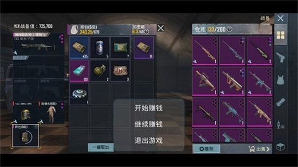 修勾地铁逃生最新版本