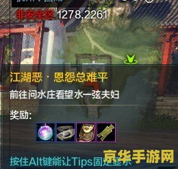 天涯明月刀见闻 天涯明月刀见闻：江湖风云录