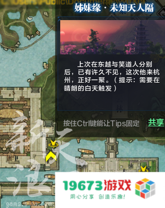 天涯明月刀见闻 天涯明月刀见闻：江湖风云录