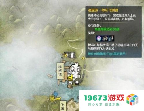 天涯明月刀见闻 天涯明月刀见闻：江湖风云录