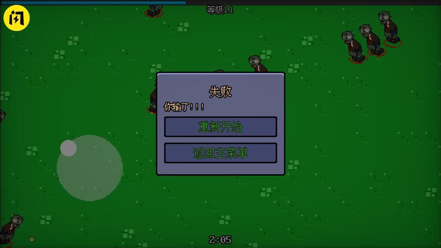 植物僵尸幸存者免广告