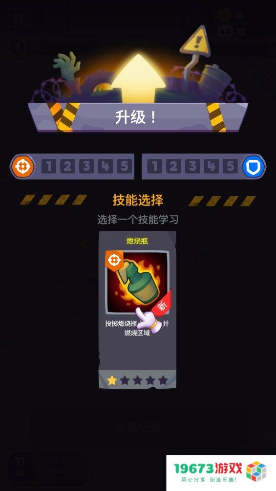 幸存者时间僵尸