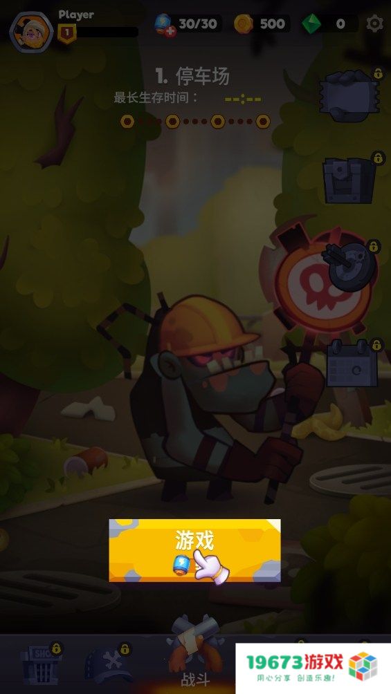 幸存者时间僵尸