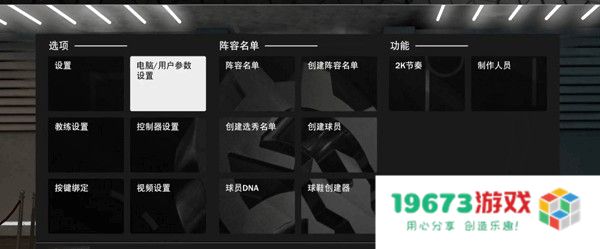 nba2k24直装版