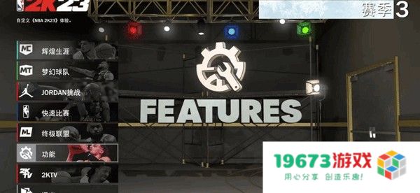 nba2k24直装版