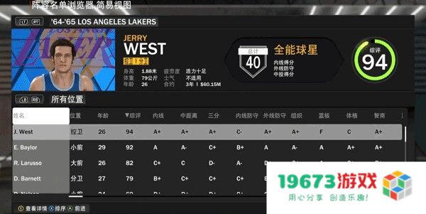 nba2k24直装版