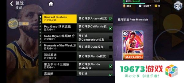 nba2k24直装版