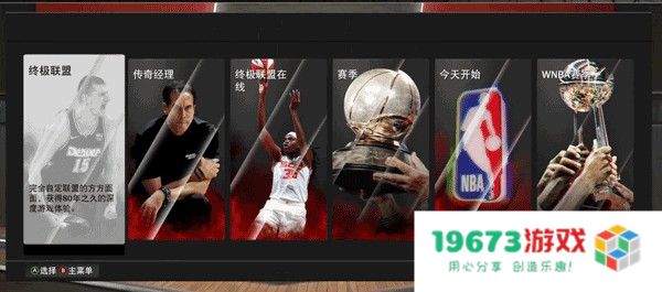 nba2k24直装版