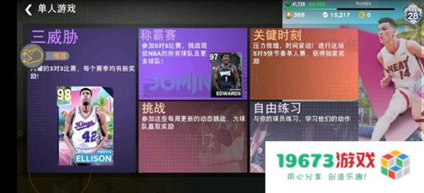 nba2k24直装版
