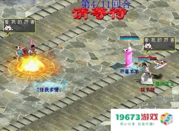 大话西游3攻略 大话西游3全面攻略指南