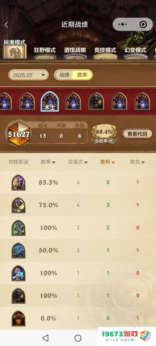 《炉石传说》地标多里安术卡组分享：掌控节奏的无敌秘诀！ 轻松征服竞技场