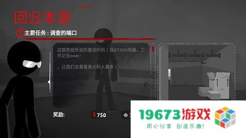 暗杀行动