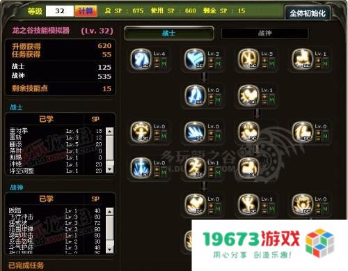 龙之谷战神加点 龙之谷战神加点攻略