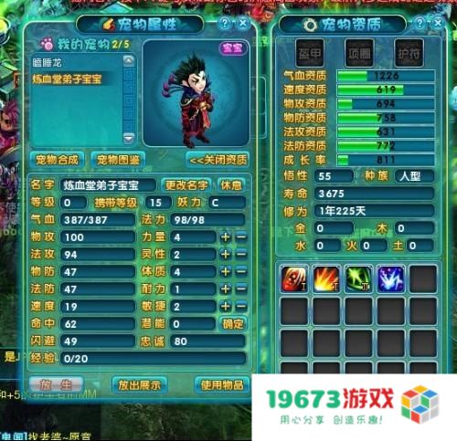梦幻诛仙合欢角色加点攻略详解 如何在梦幻诛仙中合理分配合欢的属性点