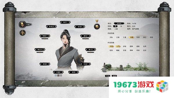 鬼谷八荒手游
