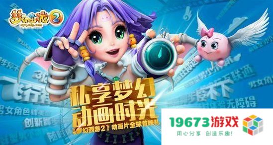 梦幻西游动漫 梦幻西游动漫深度解析