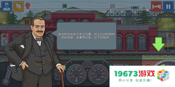 火车驾驶模拟器手机版