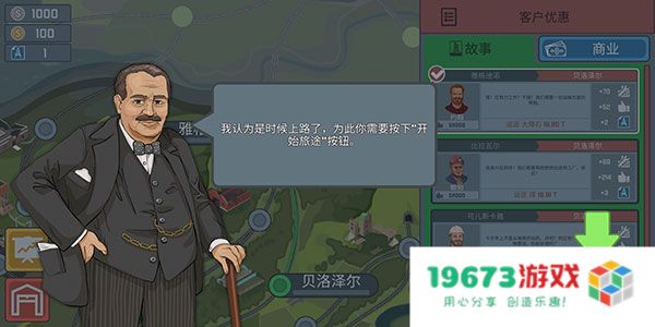 火车驾驶模拟器手机版