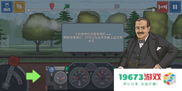 火车驾驶模拟器手机版