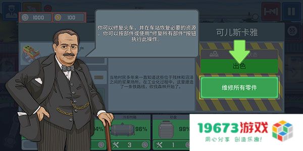 火车驾驶模拟器手机版