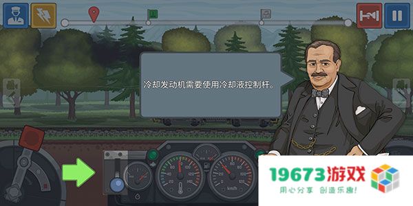 火车驾驶模拟器手机版